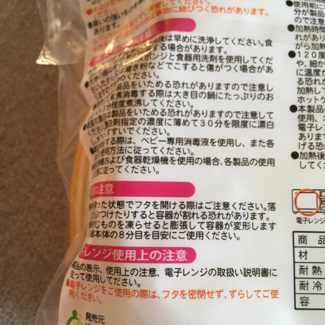 EDISON ベビーコンテナ キッズ/ベビー/マタニティの授乳/お食事用品(離乳食器セット)の商品写真