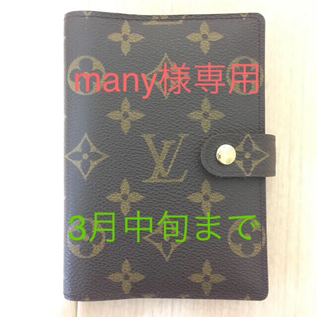 LOUIS VUITTON(ルイヴィトン)のルイヴィトン手帳✳︎ メンズのファッション小物(手帳)の商品写真