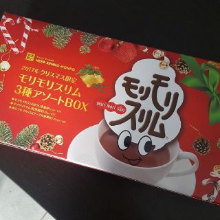 モリモリスリム　３種クリスマス限定(健康茶)