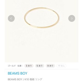 ビームスボーイ(BEAMS BOY)のbeams boy K10 リング(リング(指輪))