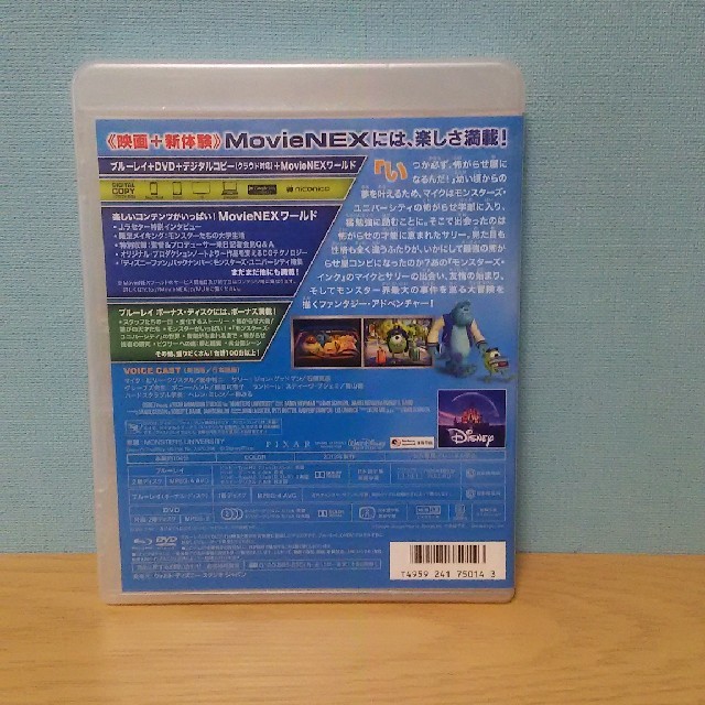 Disney(ディズニー)の【新品・未再生】モンスターズユニバーシティ☆ブルーレイ&ボーナスディスク エンタメ/ホビーのDVD/ブルーレイ(キッズ/ファミリー)の商品写真