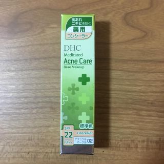 ディーエイチシー(DHC)のMiki Hibino様専用 DHC 薬用アクネケアコンシーラー(コンシーラー)