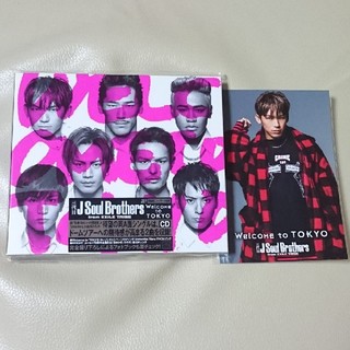 サンダイメジェイソウルブラザーズ(三代目 J Soul Brothers)の三代目 Welcome to TOKYO CD ポストカード NAOTO(ポップス/ロック(邦楽))