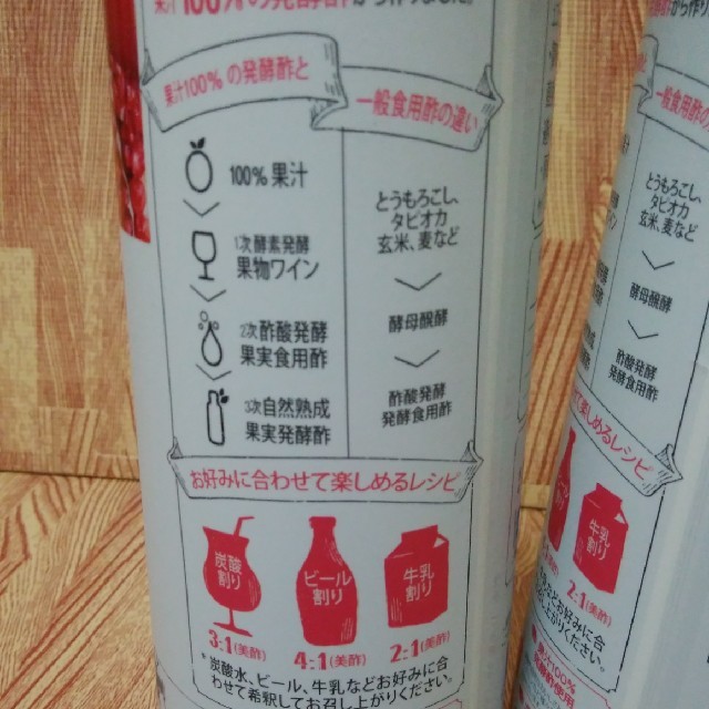 コストコ(コストコ)のザクロ酢　美酢　ミチョ　900mL 　2本 食品/飲料/酒の健康食品(その他)の商品写真