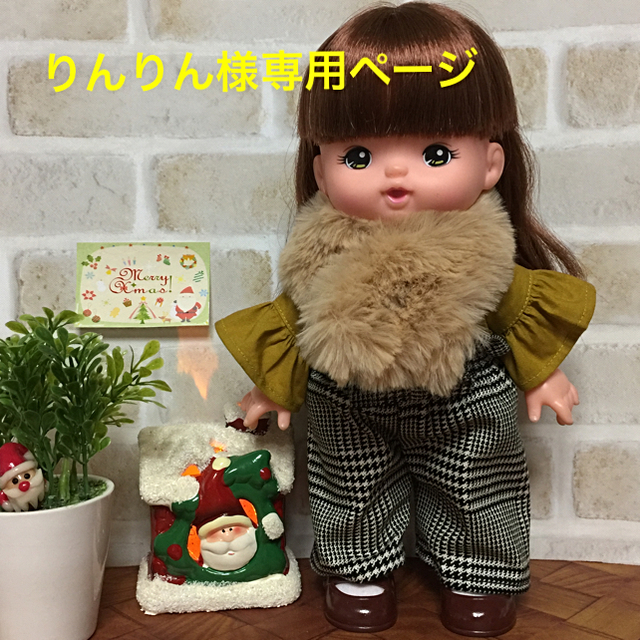 りんりん様専用ページ メルちゃんハンドメイド お洋服 - キッズ/ベビー