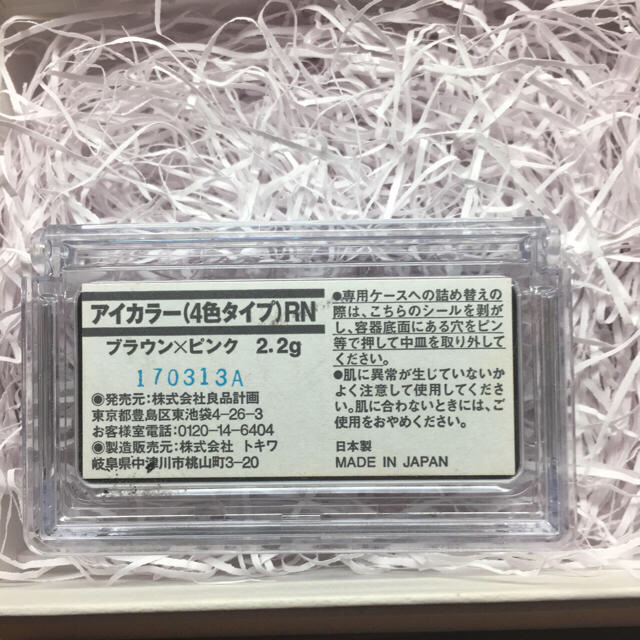 MUJI (無印良品)(ムジルシリョウヒン)のアラレ様専用 新品未使用！ 無印良品 コスメ コスメ/美容のベースメイク/化粧品(フェイスパウダー)の商品写真