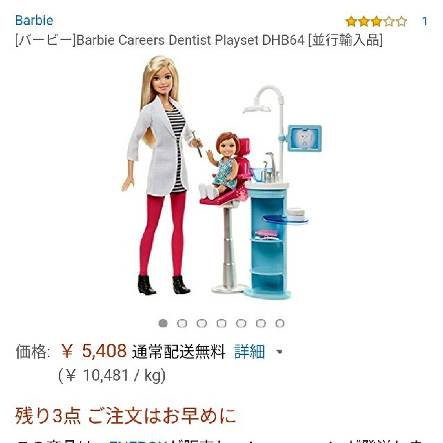 Barbie(バービー)のバービー人形 歯医者 キッズ/ベビー/マタニティのおもちゃ(ぬいぐるみ/人形)の商品写真