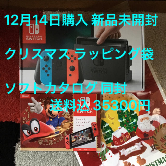 新品未使用　ニンテンドースイッチ　ネオンカラー　店舗印有り　1年保証