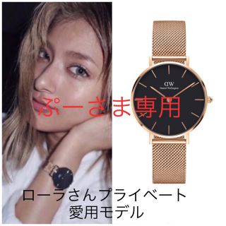 ダニエルウェリントン(Daniel Wellington)のローラさんプライベート愛用モデル！ダニエルウェリントン 腕時計 32mm(腕時計)