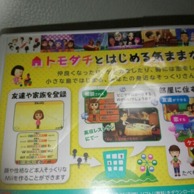 3ds トモダチコレクション新生活の通販 By M S Shop ラクマ
