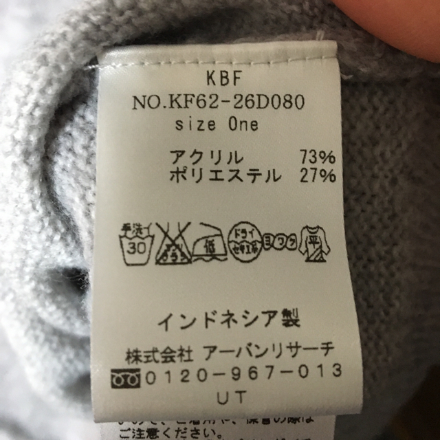 KBF(ケービーエフ)のKBF ニットワンピース レディースのトップス(ニット/セーター)の商品写真