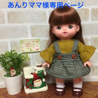 あんりママ様専用ページ メルちゃんハンドメイド   お洋服(おもちゃ/雑貨)