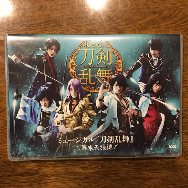 【ミュージカル刀剣乱舞】幕末天狼伝 DVD