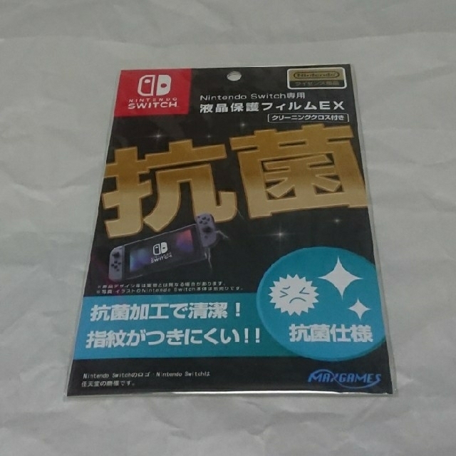 新着商品 【新品未使用・送料込】ニンテンドースイッチ本体 ニンテンドーストア版ネオンカラー