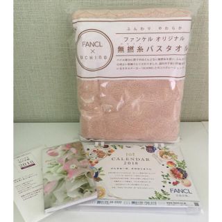 ファンケル(FANCL)の◆新品 未使用◆ファンケル セット(タオル/バス用品)