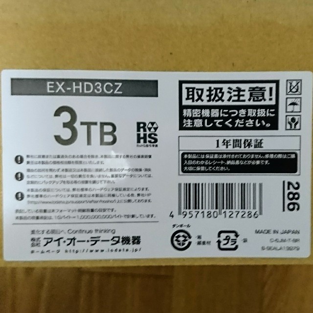 IODATA(アイオーデータ)のI-O DATA HDD 外付けハードディスク 3TB EX-HD3CZ スマホ/家電/カメラのPC/タブレット(PC周辺機器)の商品写真