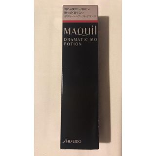 マキアージュ(MAQuillAGE)のマキアージュ ヘア・ボディ用オイル(ボディオイル)