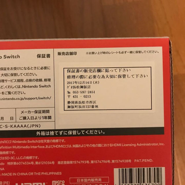 新品未開封 ニンテンドー スイッチ 新品未開封 ニンテンドー スイッチ
