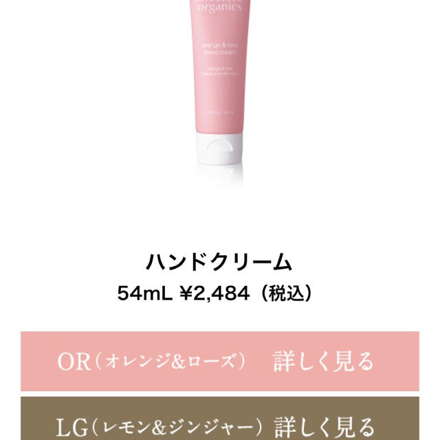 John Masters Organics(ジョンマスターオーガニック)のジョンマスター  ハンドクリーム コスメ/美容のボディケア(ハンドクリーム)の商品写真