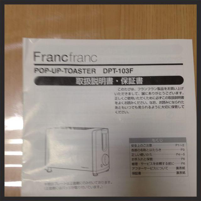 Francfranc(フランフラン)の引越セールkanae☆様専用 その他のその他(その他)の商品写真