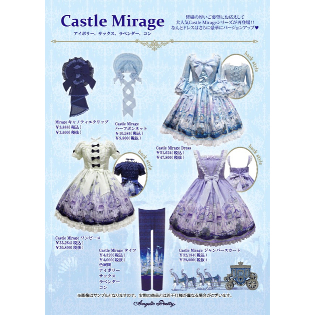 angelic pretty castle mirage  JSK