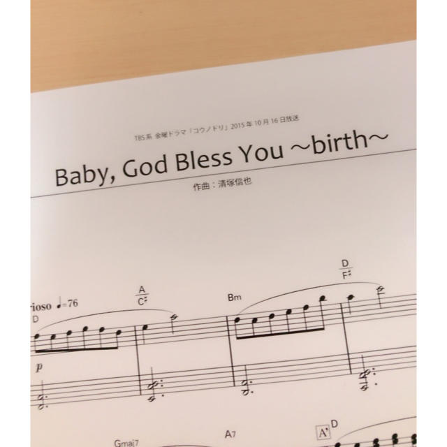 【美品】コウノドリ baby got bless you-birth- 楽譜 楽器のスコア/楽譜(ポピュラー)の商品写真