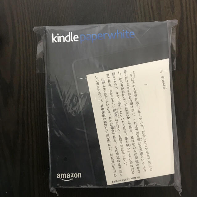 Kindle Paperwhite 32GBマンガモデルWi-Fi ブラック