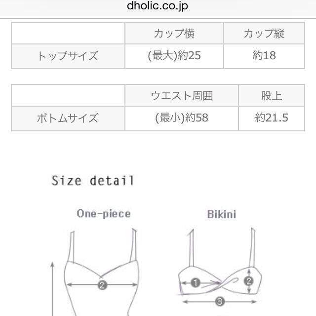 dholic(ディーホリック)のビキニ♡ レディースの水着/浴衣(水着)の商品写真