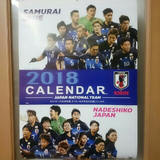 サッカー 日本代表 カレンダー 18年の通販 By ゆぅ S Shop ラクマ