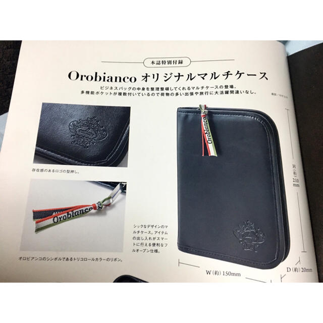 Orobianco オロビアンコ オリジナル マルチケース 付録の通販 by らん's shop｜オロビアンコならラクマ