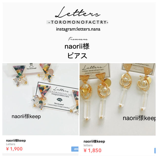 naorii様2点ピアス-150 ハンドメイドのアクセサリー(ピアス)の商品写真