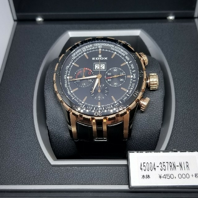 EDOX - EDOX グランドオーシャン　エドックス　腕時計