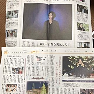 ディーン・フジオカ 新聞セット(男性タレント)