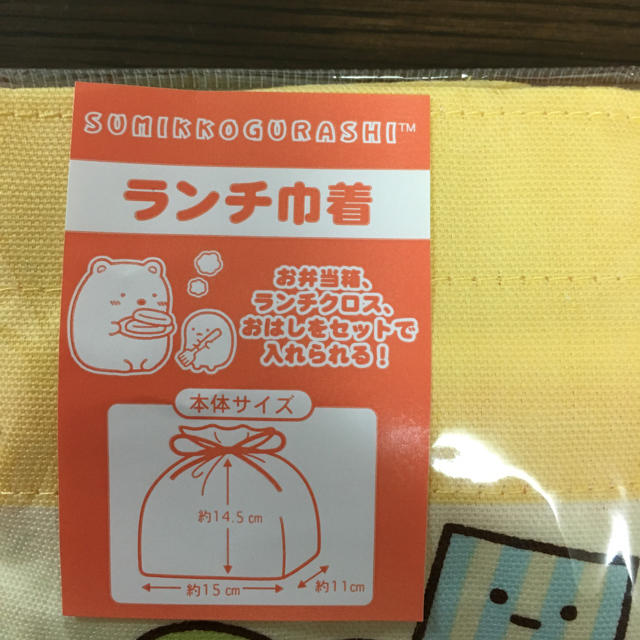 サンエックス(サンエックス)のすみっコぐらし   ランチ巾着 キッズ/ベビー/マタニティのこども用バッグ(ランチボックス巾着)の商品写真