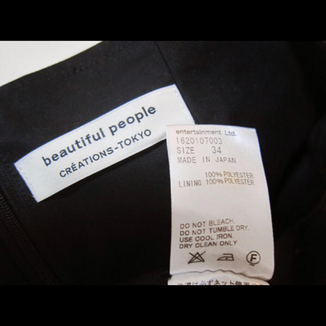 beautiful people(ビューティフルピープル)のa-co様専用ページ レディースのスカート(ひざ丈スカート)の商品写真