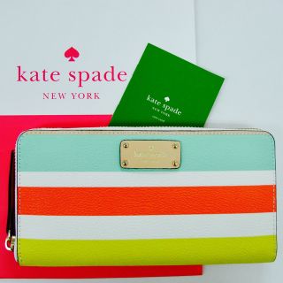 ケイトスペードニューヨーク(kate spade new york)の年末換金セール！新品未使用♡大人気のケイトスペードのマルチカラーストライプ長財布(財布)