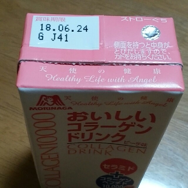 森永製菓(モリナガセイカ)の森永製菓天使の健康　おいしいコラーゲンドリンクピーチ味 食品/飲料/酒の健康食品(コラーゲン)の商品写真