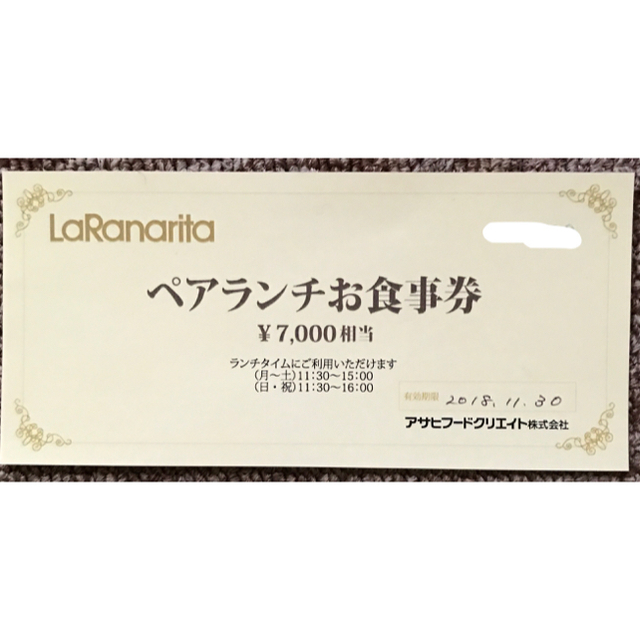 48%off!!】イタリアン ペアランチお食事券(7000円相当)の通販 by よし
