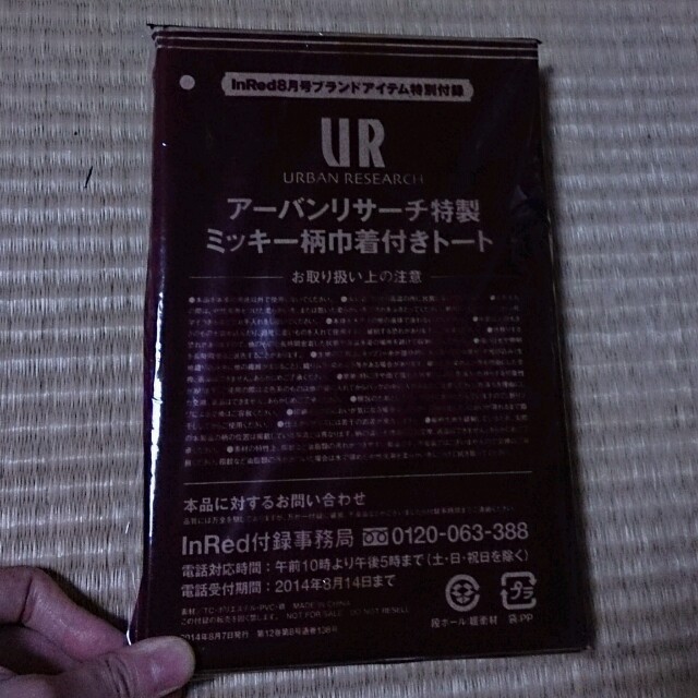 URBAN RESEARCH(アーバンリサーチ)のアーバンリサーチ ミッキー柄巾着トート レディースのバッグ(トートバッグ)の商品写真