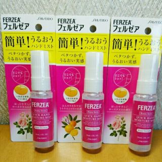 シセイドウ(SHISEIDO (資生堂))の【資生堂】保湿ハンドミスト フェルゼア  3本セット！(ハンドクリーム)