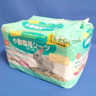 ペット 飼育 アイリスオーヤマ 小動物シーツ 18枚 RS-20(小動物)