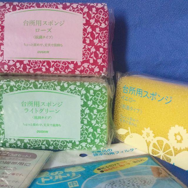 未使用 ダスキン 三色 スポンジ お掃除セット インテリア/住まい/日用品のキッチン/食器(収納/キッチン雑貨)の商品写真
