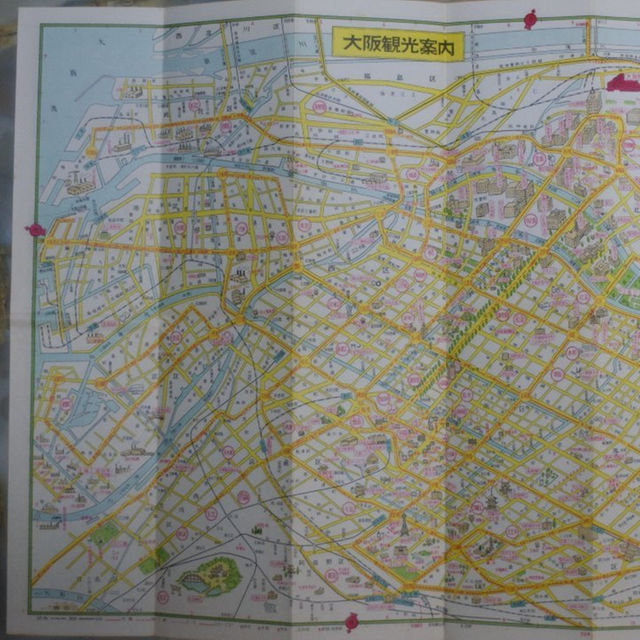 送料含★古地図 大阪観光案内 1958年 日地出版【中古古本】 エンタメ/ホビーの本(その他)の商品写真