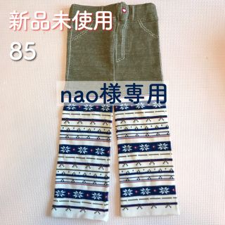 ベルメゾン(ベルメゾン)のnao様専用【新品】デニム重ね着風★レギンス (85)(パンツ)