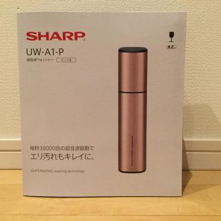 シャープ(SHARP)のこみやん様 専用 12個 シャープUW-A1-P(洗濯機)