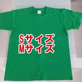 【新品】Sサイズ・Mサイズ 無地 Tシャツ(その他)