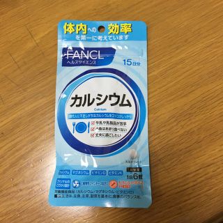 ファンケル(FANCL)のファンケル カルシウム(その他)