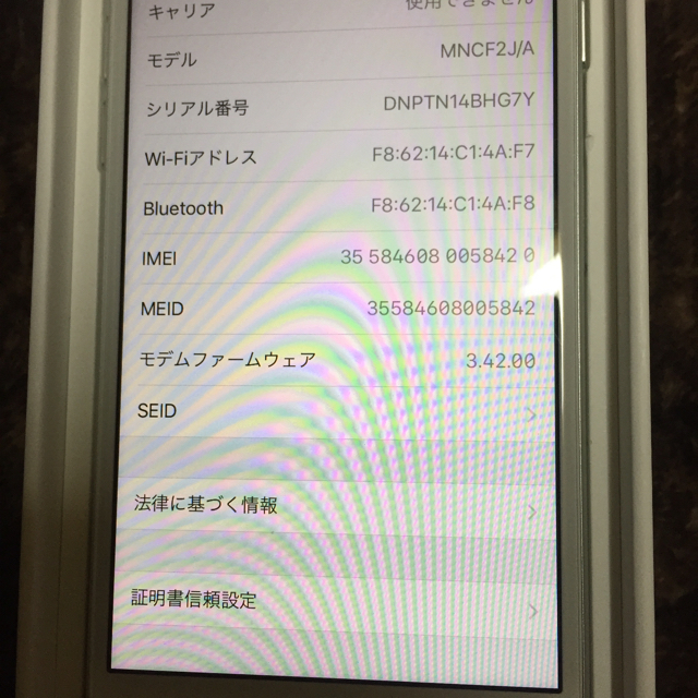 Apple 判定◯ 残債なし の通販 by ゆっこ's shop｜アップルならラクマ - 中古美品 iPhone7 32GB シルバー 20%OFF