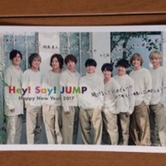 Hey Say Jump 年賀状17年 ファンクラブ会員限定の通販 By Iii8444 S Shop ラクマ