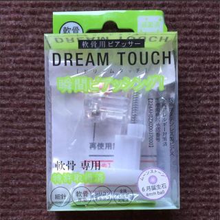 染色 南 不格好 軟骨 ピアス ピアッサー ドンキ Kodatenavi Jp 染色 南 不格好 軟骨 ピアス ピアッサー ドンキ Kodatenavi Jp